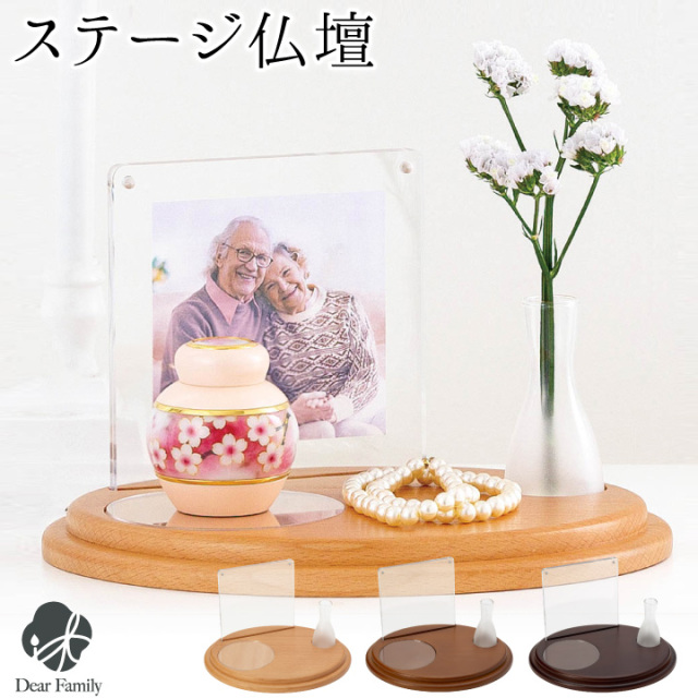 手元供養用の仏壇