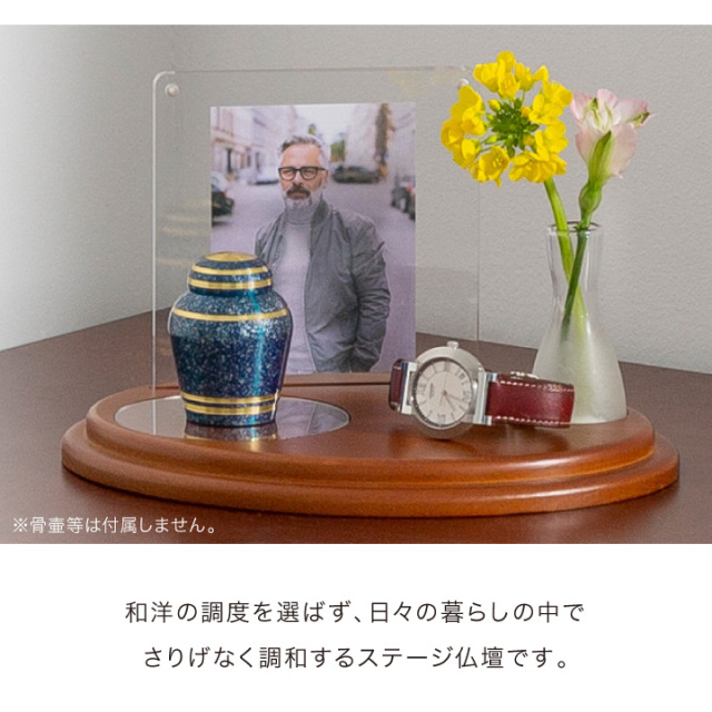 手元供養用の仏壇