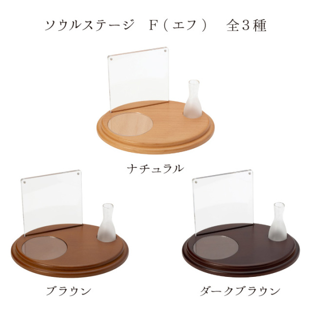 手元供養用の仏壇