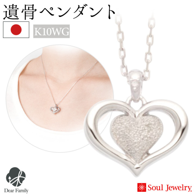 遺骨ジュエリーSoulJewelry