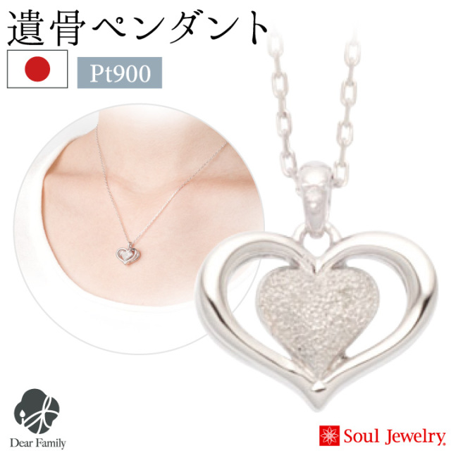 遺骨ジュエリーSoulJewelry