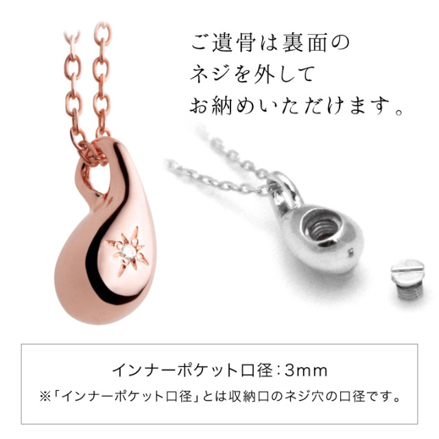 遺骨ジュエリーSoulJewelry