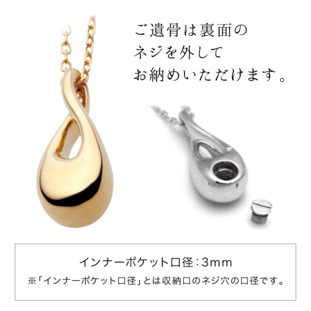 遺骨ジュエリーSoulJewelry