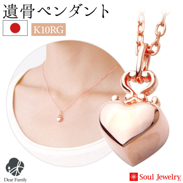 遺骨ジュエリーSoulJewelry