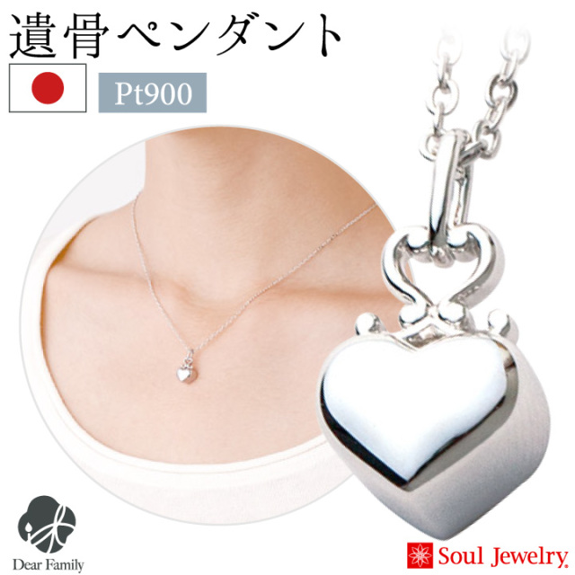 遺骨ジュエリーSoulJewelry