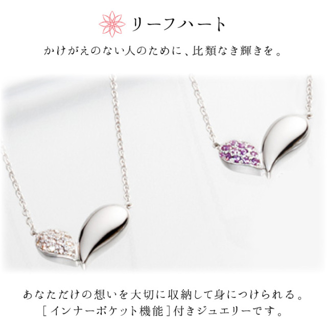 遺骨ジュエリー