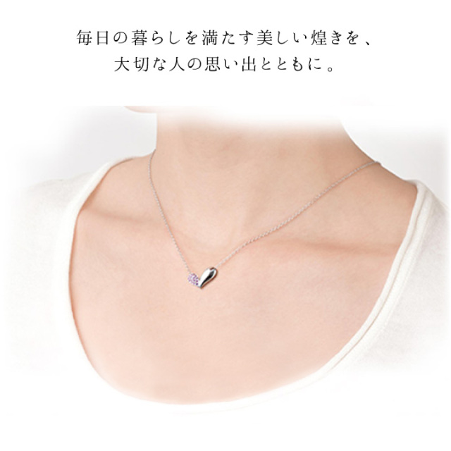 遺骨ジュエリー