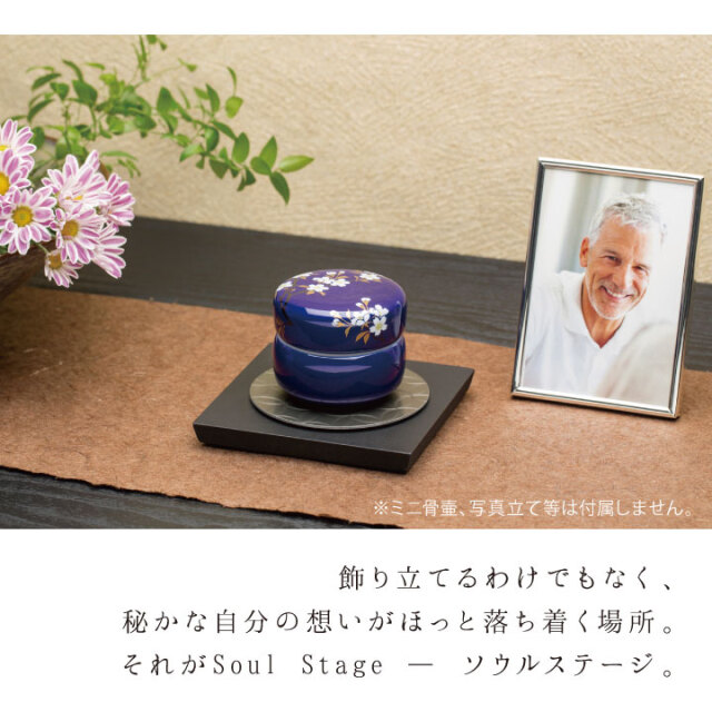 手元供養用の仏壇