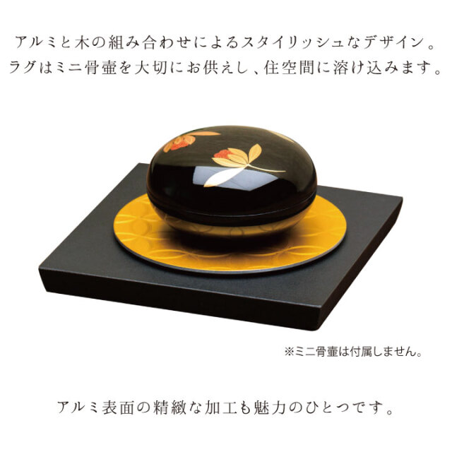 手元供養用の仏壇