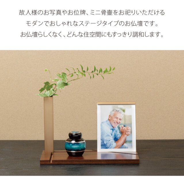 手元供養用の仏壇