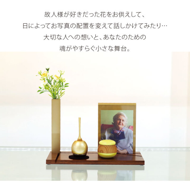 手元供養用の仏壇