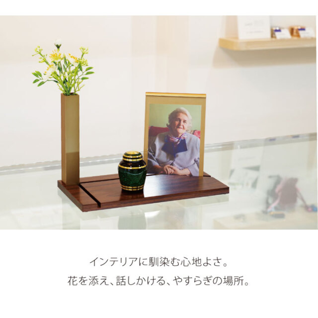 手元供養用の仏壇