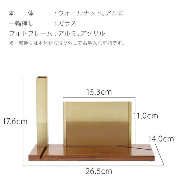 手元供養用の仏壇