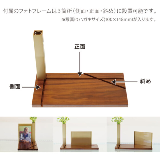 手元供養用の仏壇