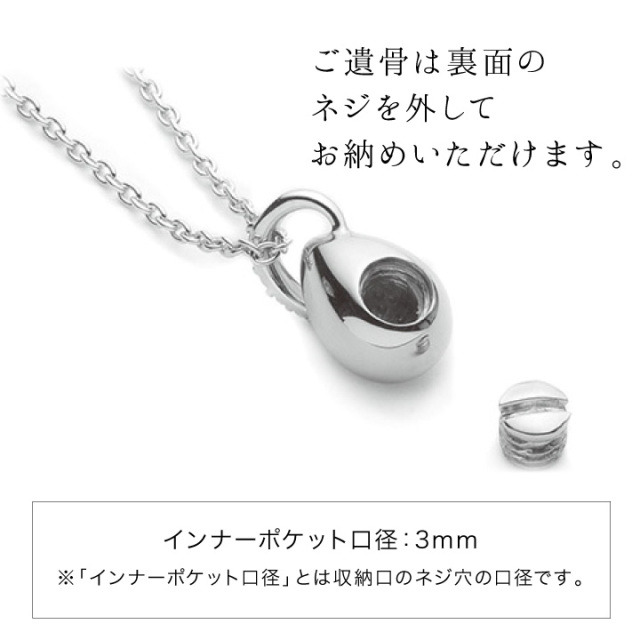 遺骨ジュエリーSoulJewelry