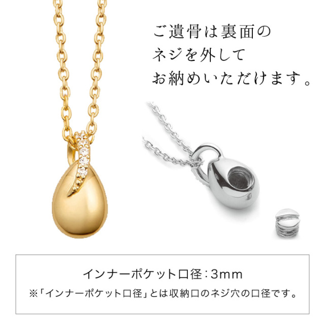 遺骨ジュエリーSoulJewelry