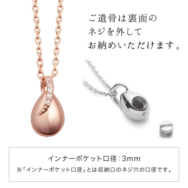 遺骨ジュエリーSoulJewelry