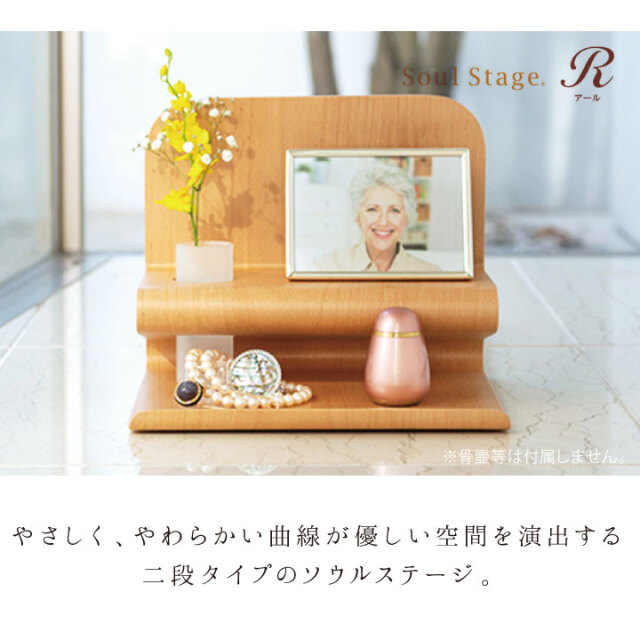 手元供養用の仏壇