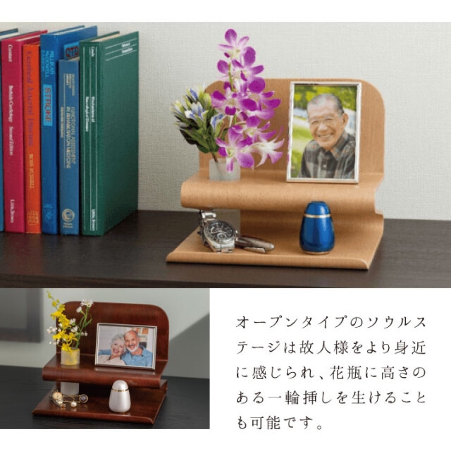 手元供養用の仏壇