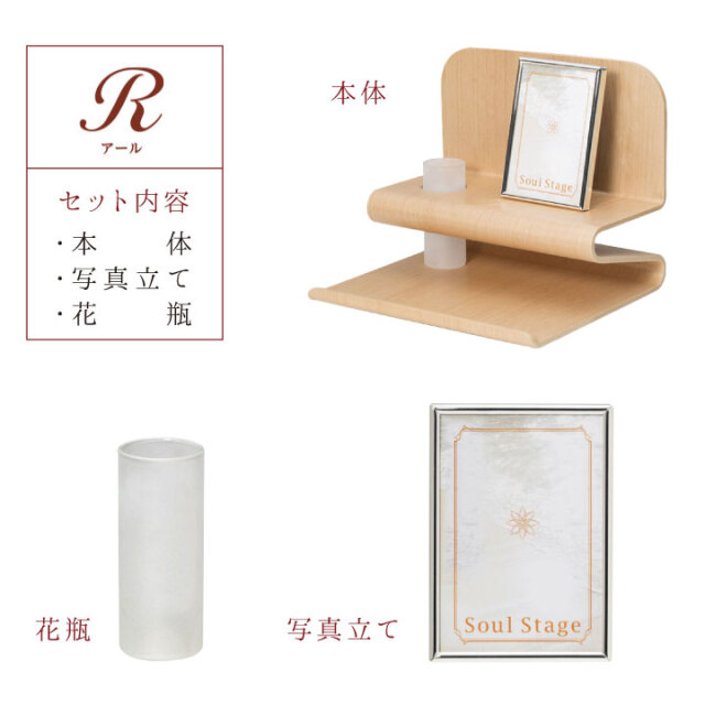 手元供養用の仏壇