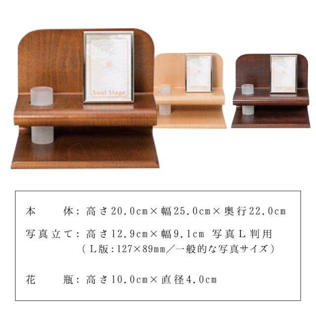 手元供養用の仏壇
