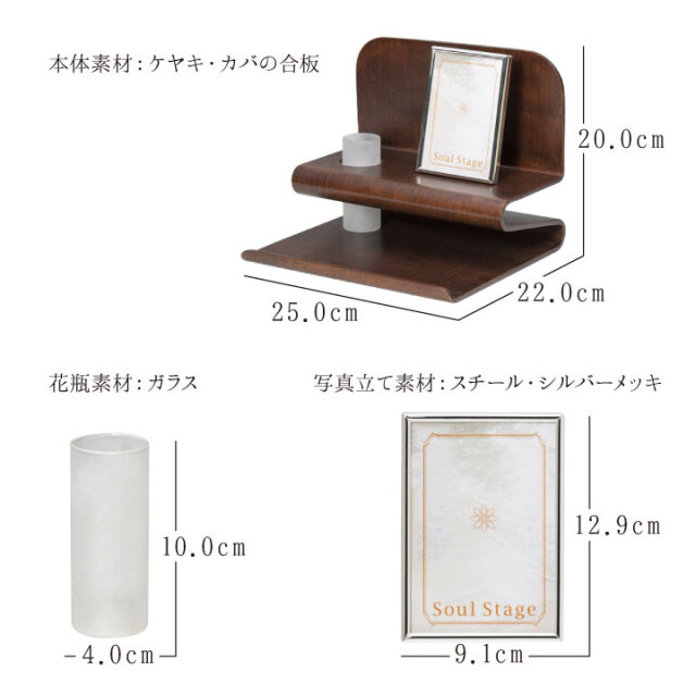 手元供養用の仏壇