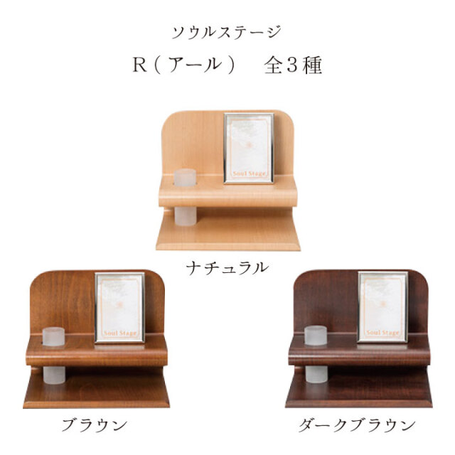 手元供養用の仏壇