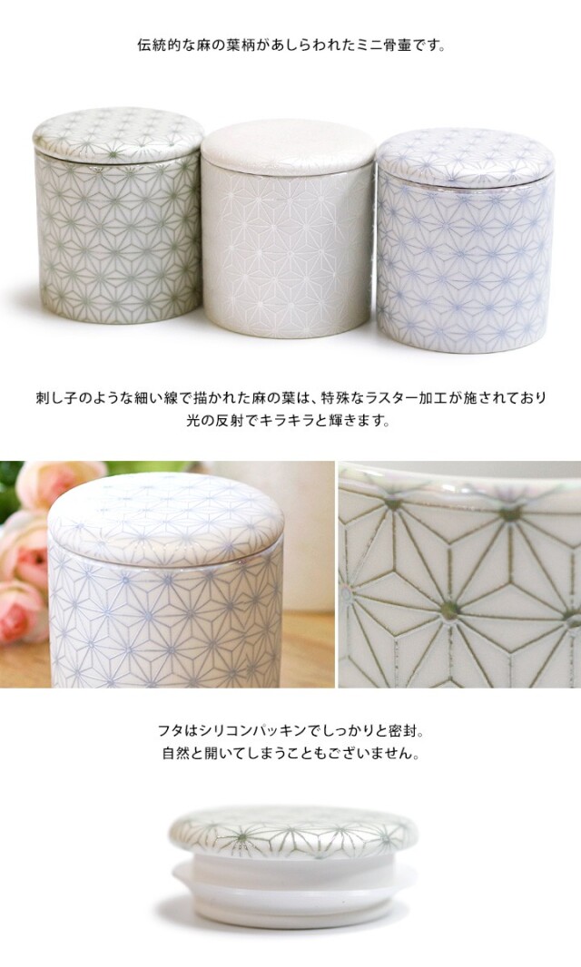 骨壷