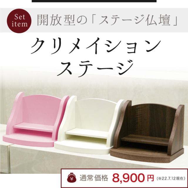 手元供養セット