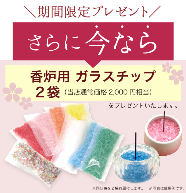 手元供養セット