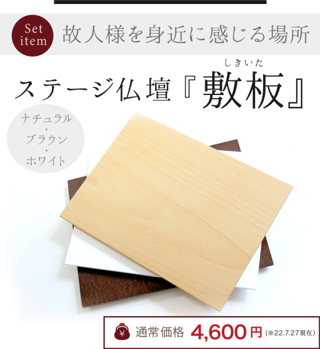 手元供養セット