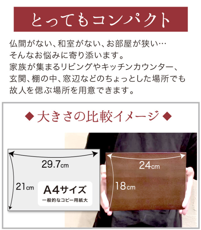 手元供養セット