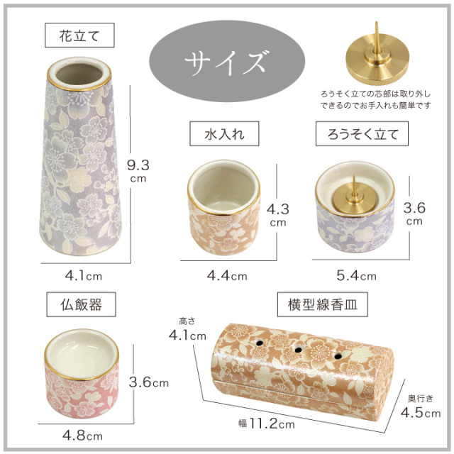 手元供養セット