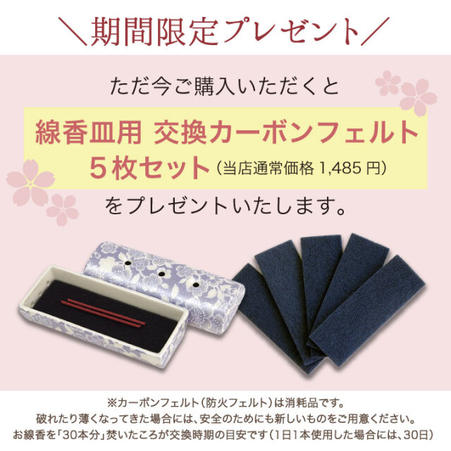 手元供養セット