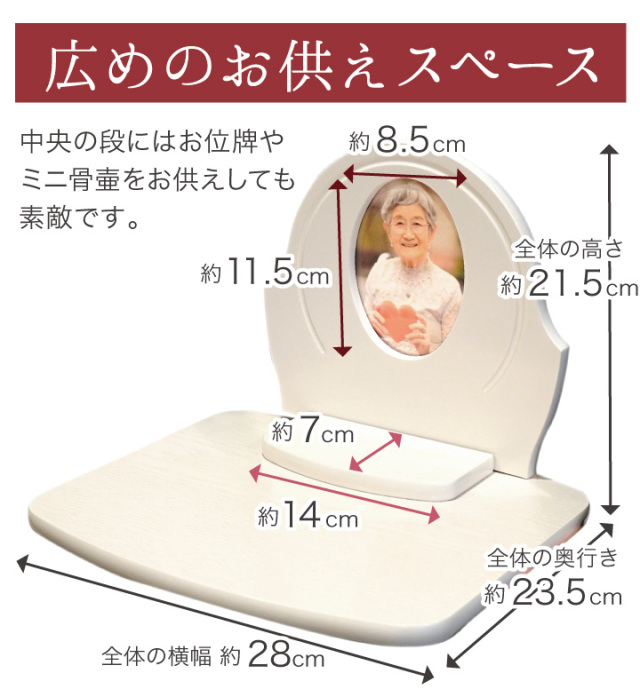 手元供養用の仏壇