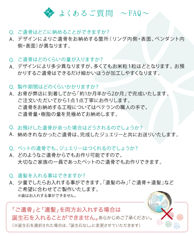 TOMONi遺骨ジュエリー