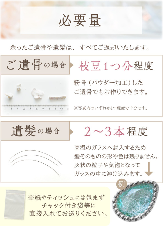 遺骨 ネックレス DEAR ディア 