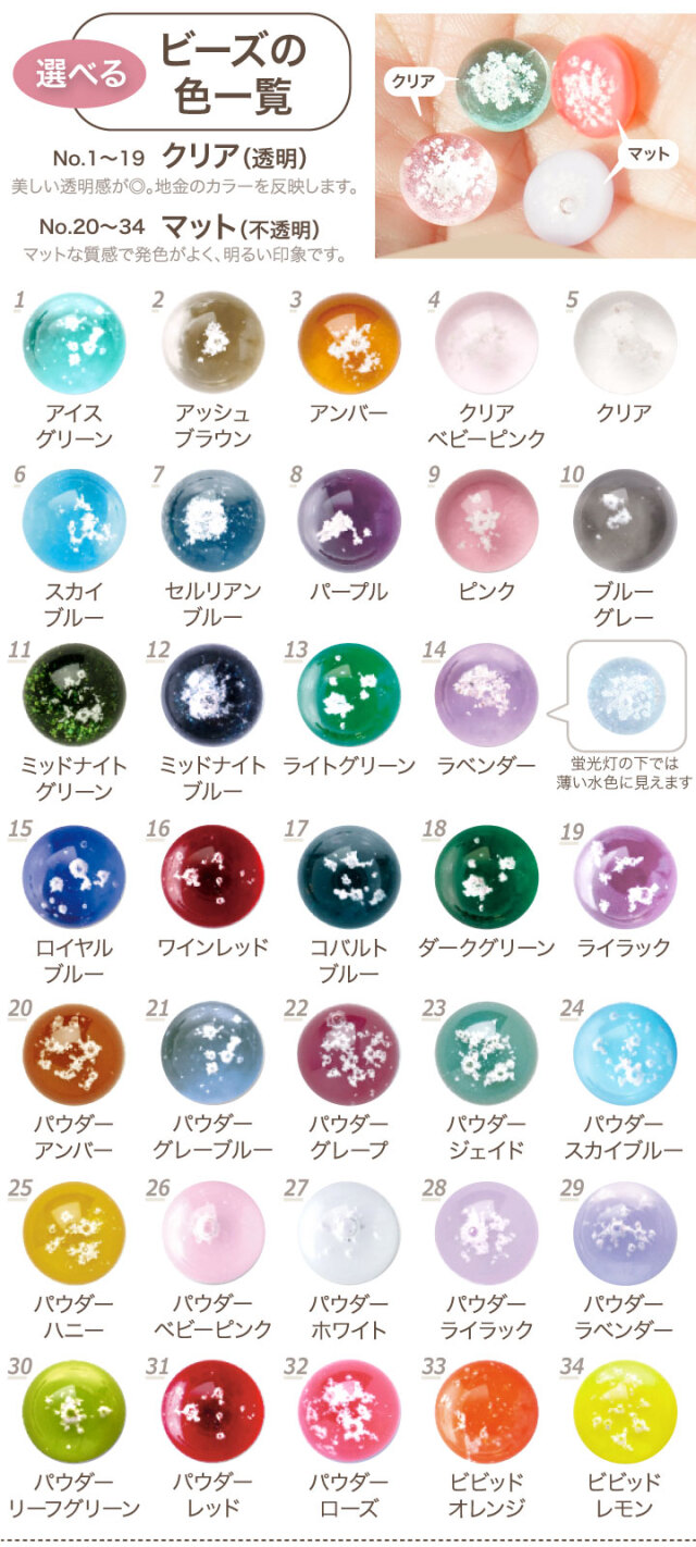 遺骨ジュエリー