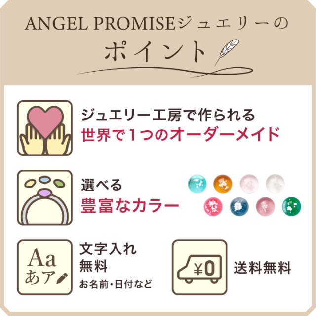 遺骨ジュエリー