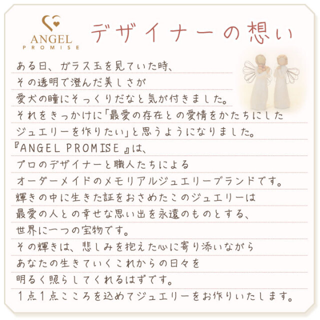 遺骨ジュエリー