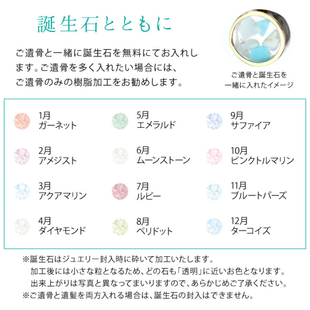 TOMONi遺骨ジュエリー