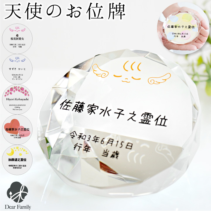 位牌