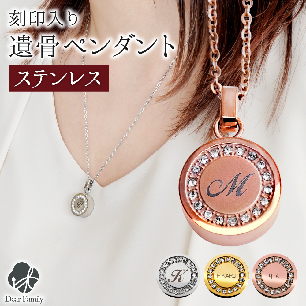 遺骨ジュエリー