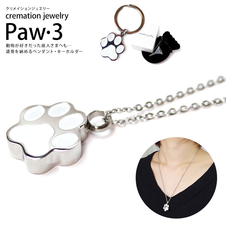 遺骨ジュエリー