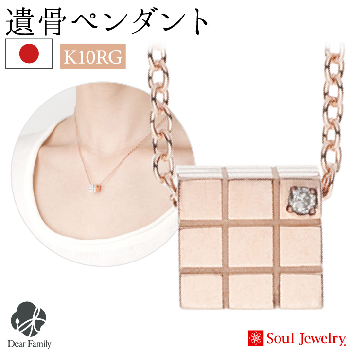 遺骨ジュエリーSoulJewelry
