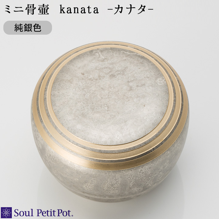 骨壷