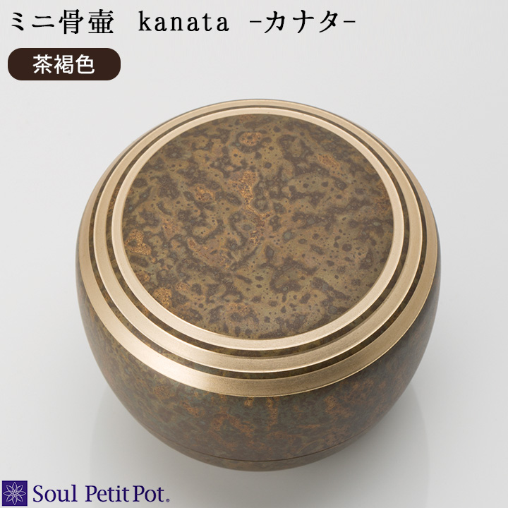 骨壷