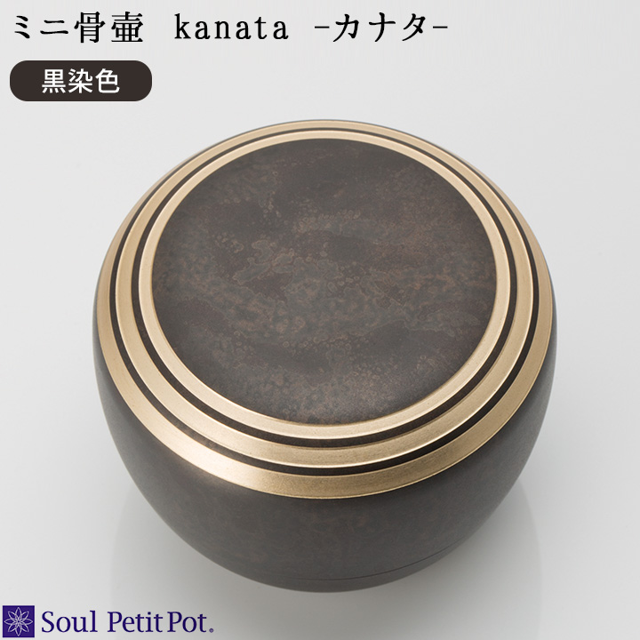 骨壷
