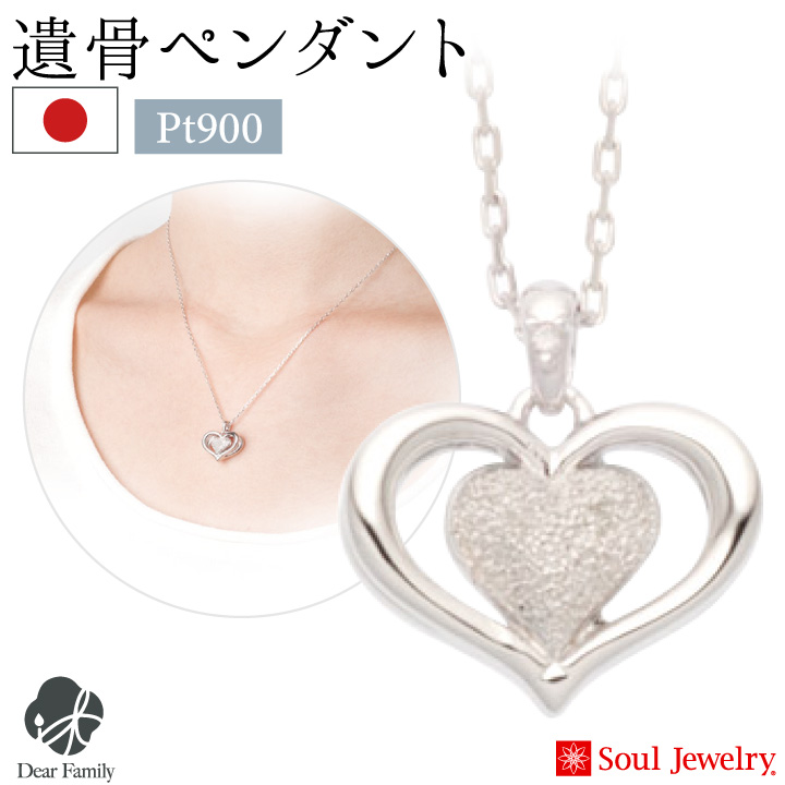 遺骨ジュエリーSoulJewelry
