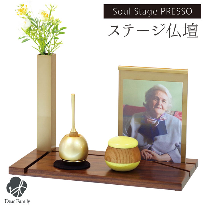 手元供養用の仏壇